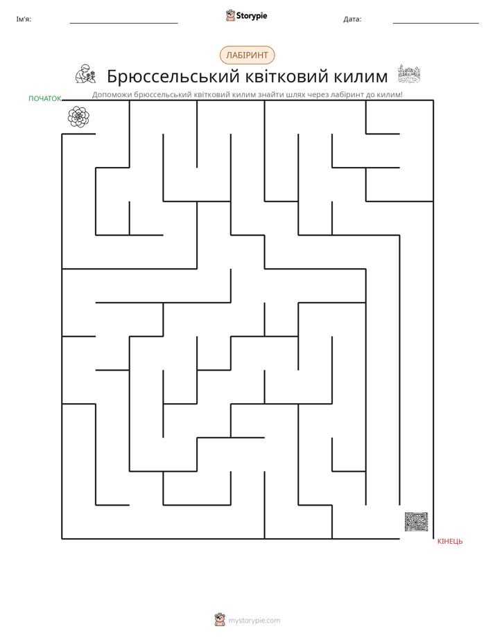 Лабіринт