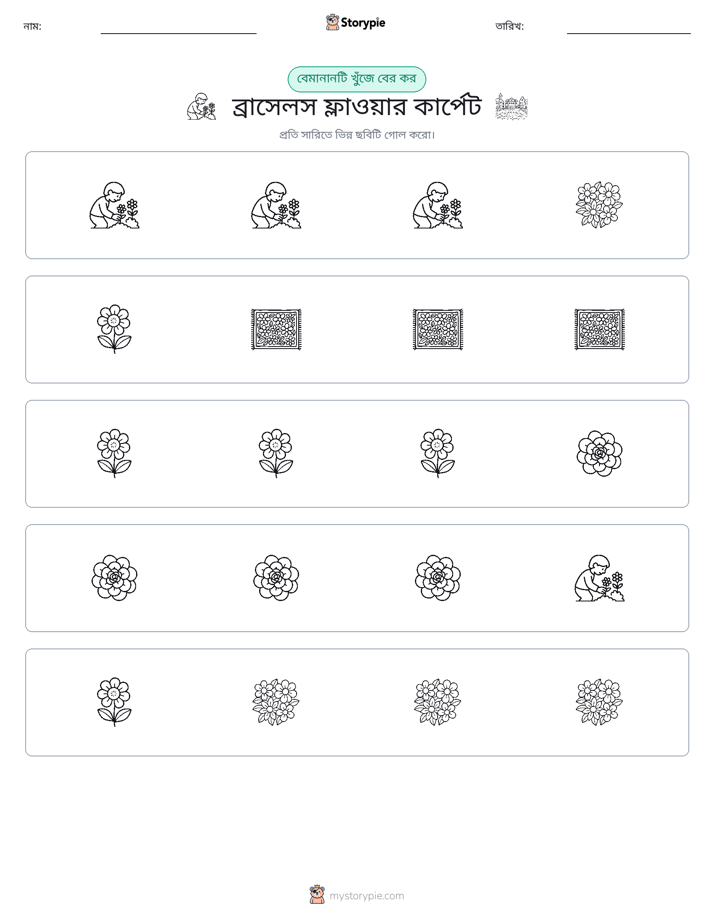 অদ্ভুত একটি