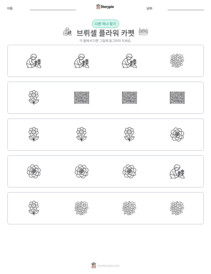 이상한 것 찾기
