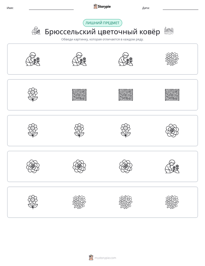Непохожий