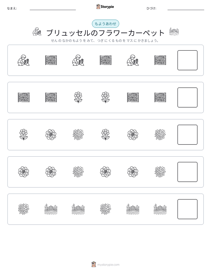 パターン