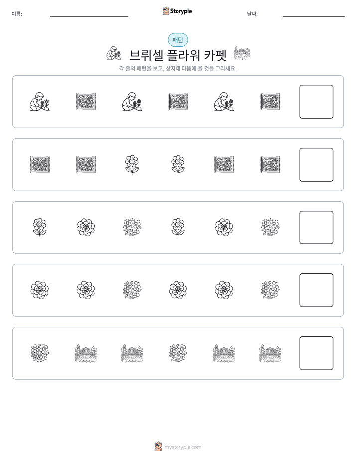패턴