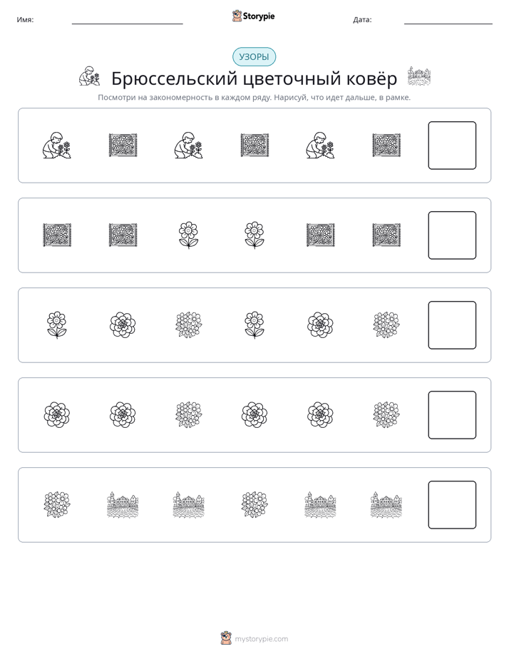 Шаблоны