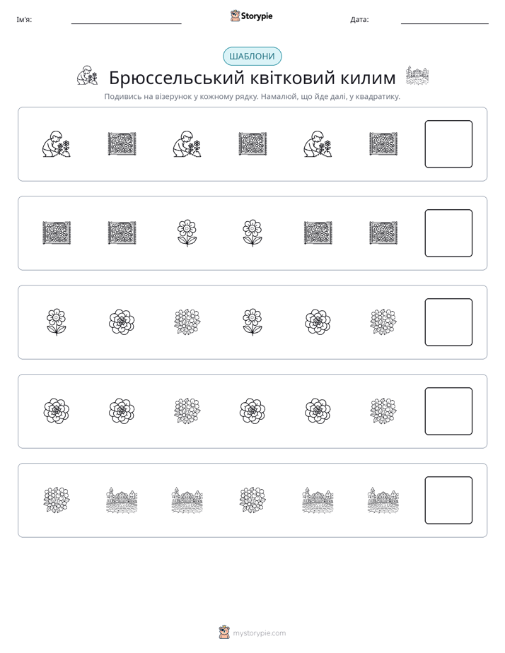 Шаблони