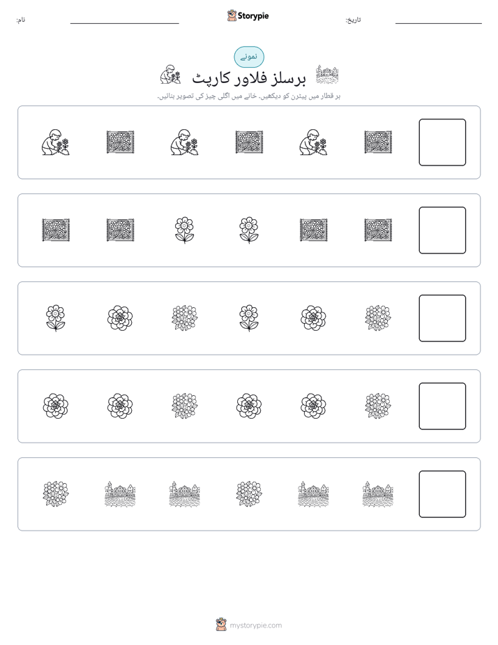 پیٹرن