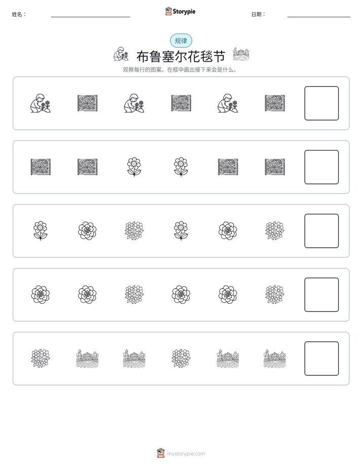 模式