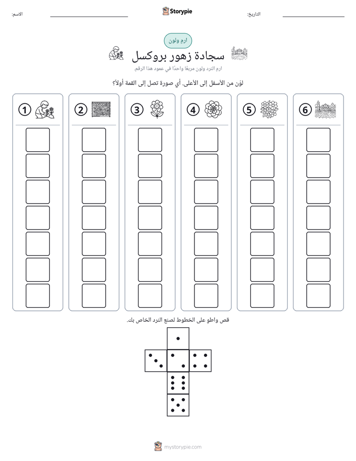 لف و لون