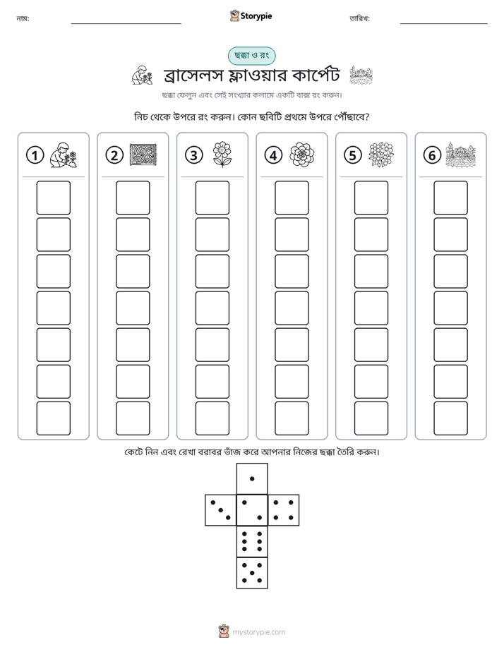 রোল & রঙ