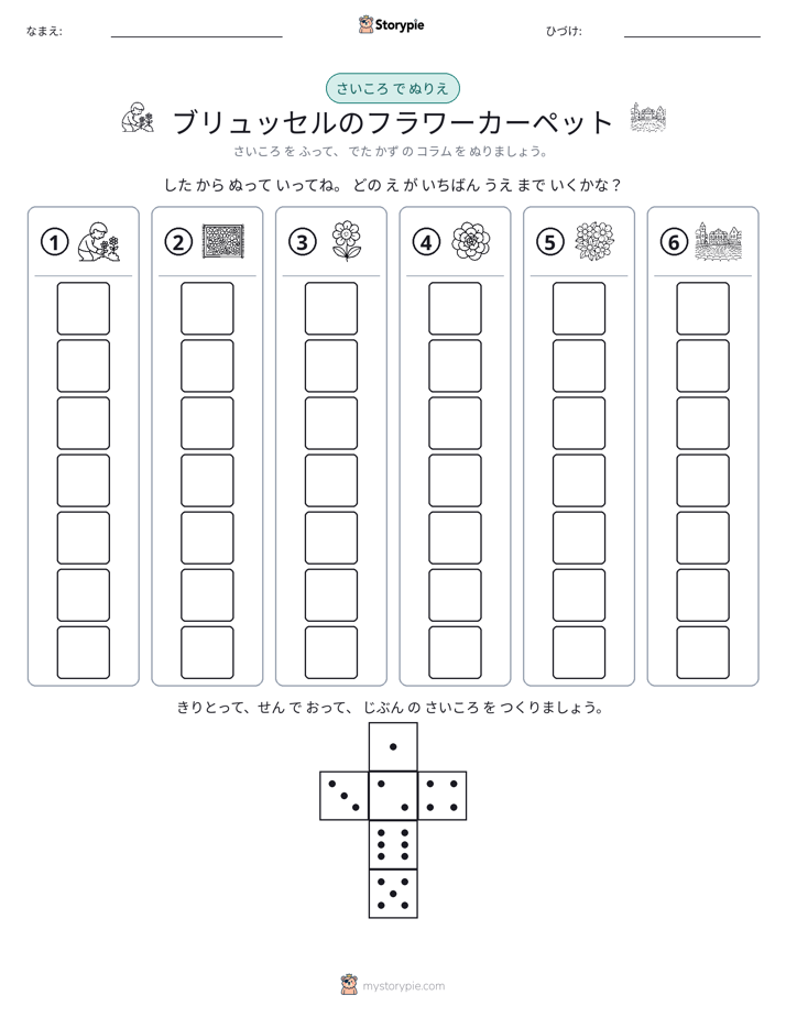 ロール＆カラー
