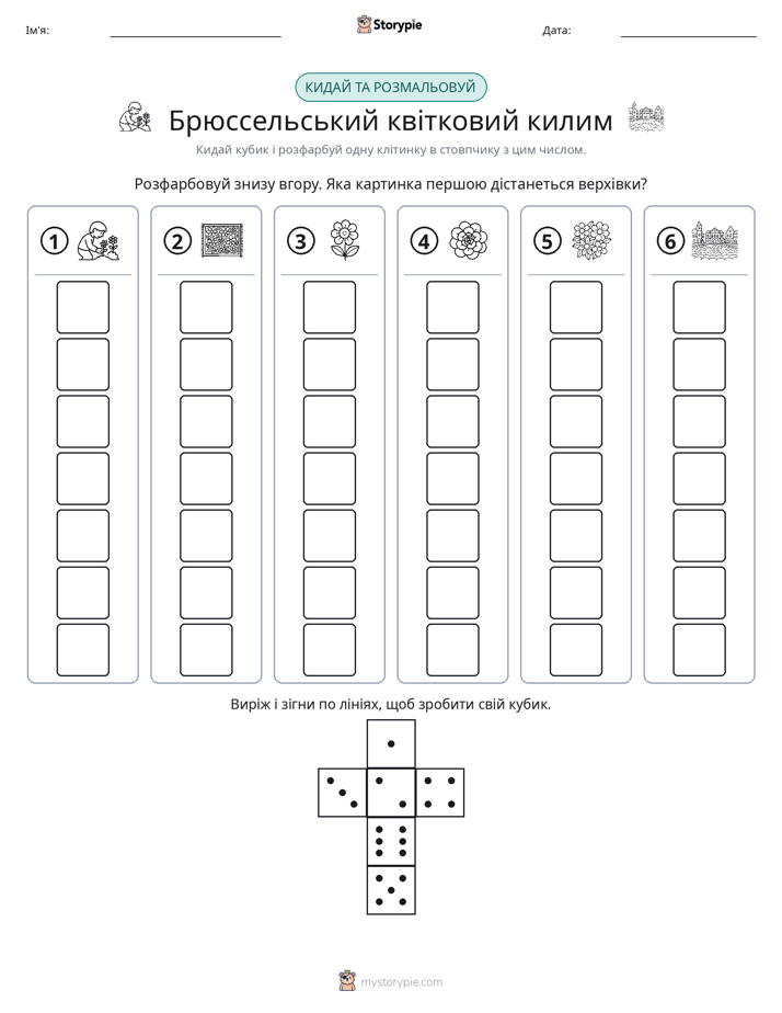 Катай та Розфарбовуй