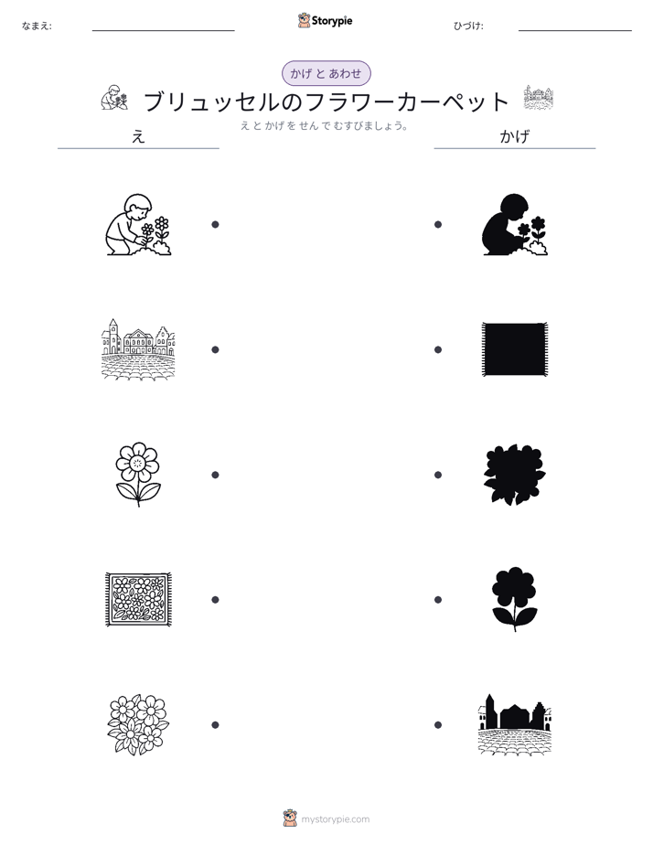 シャドウマッチ