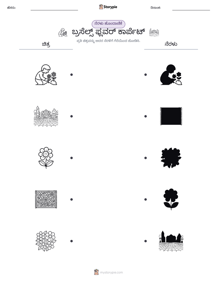 ಊಹಾ ಹೊಂದಿಕೆ