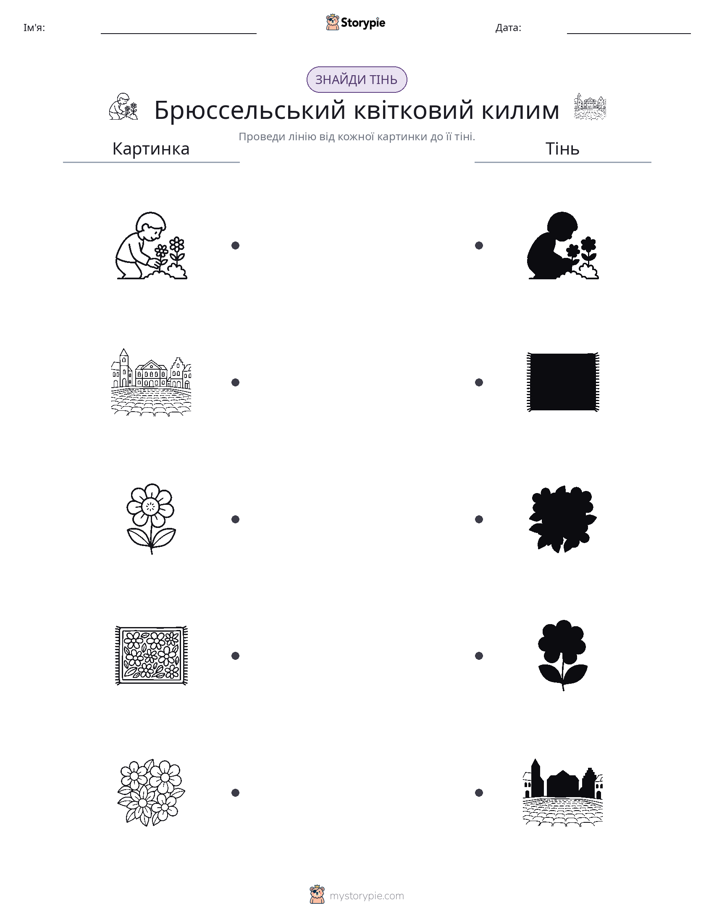 Тіньове Відповідність