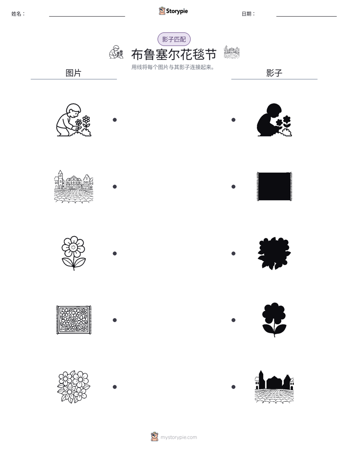 影子匹配