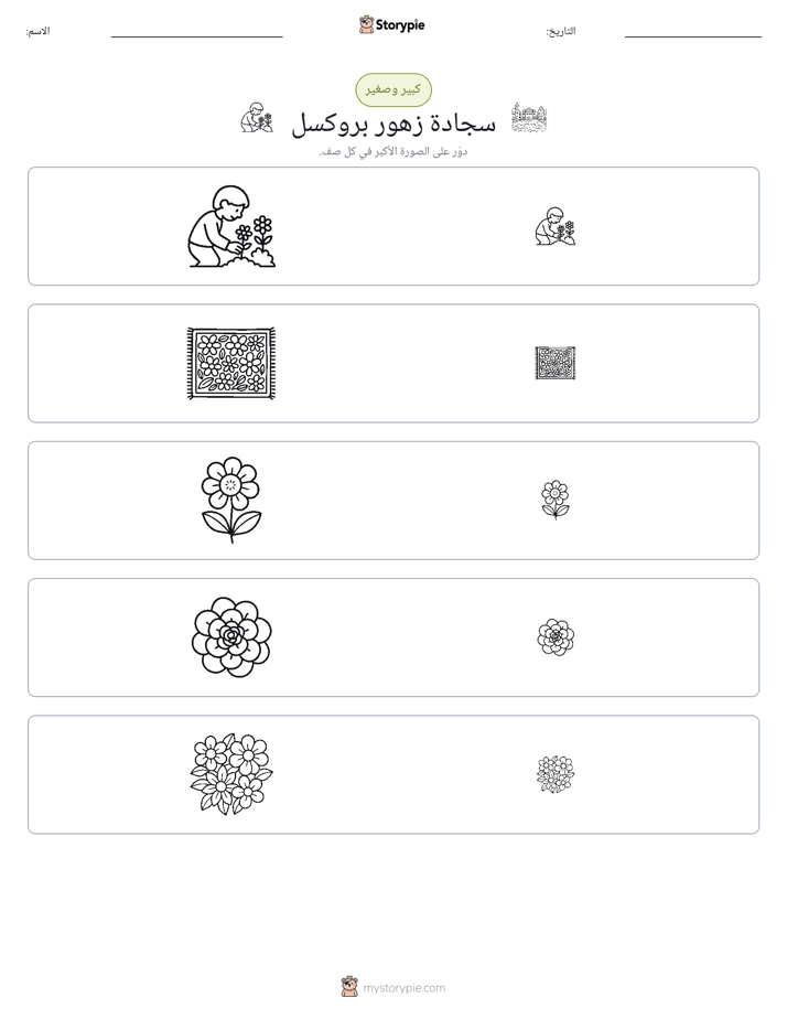 فرز