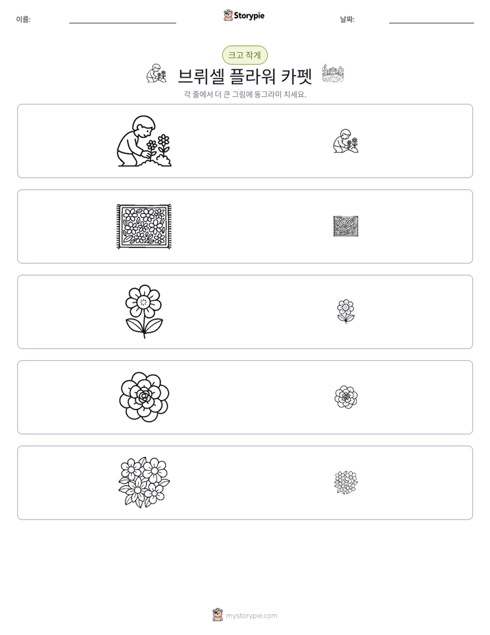 정렬
