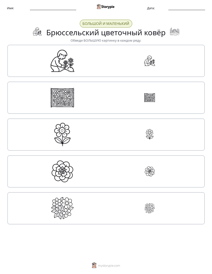 Сортировка