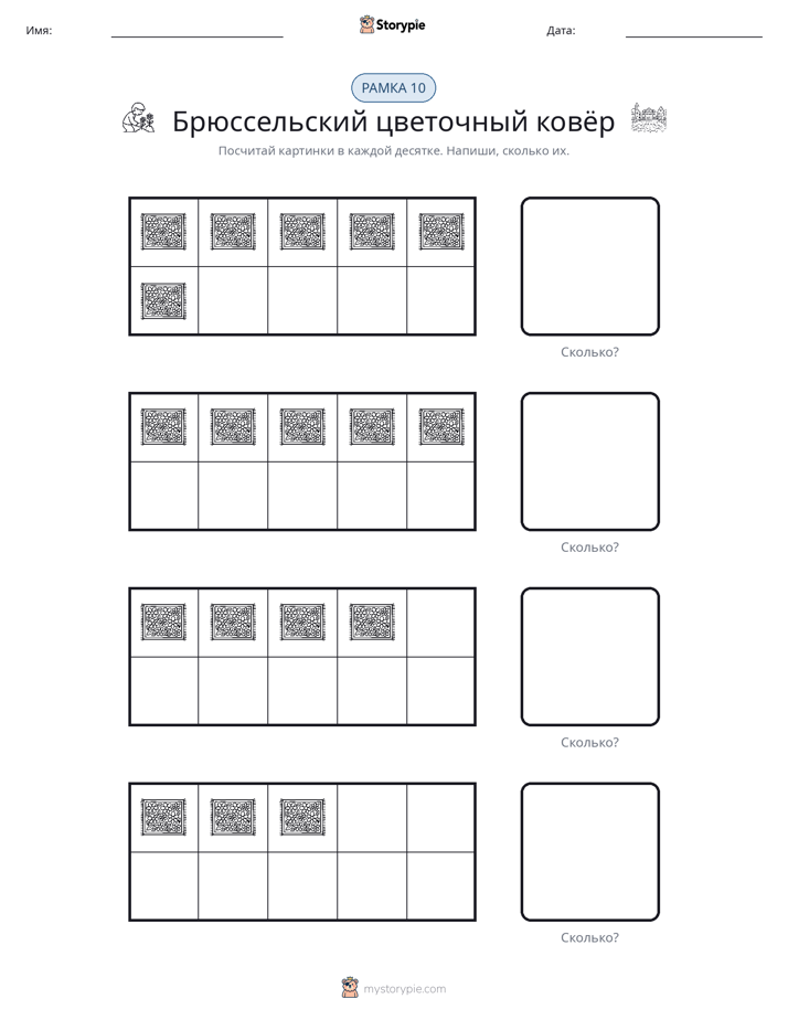 Десятичная рамка