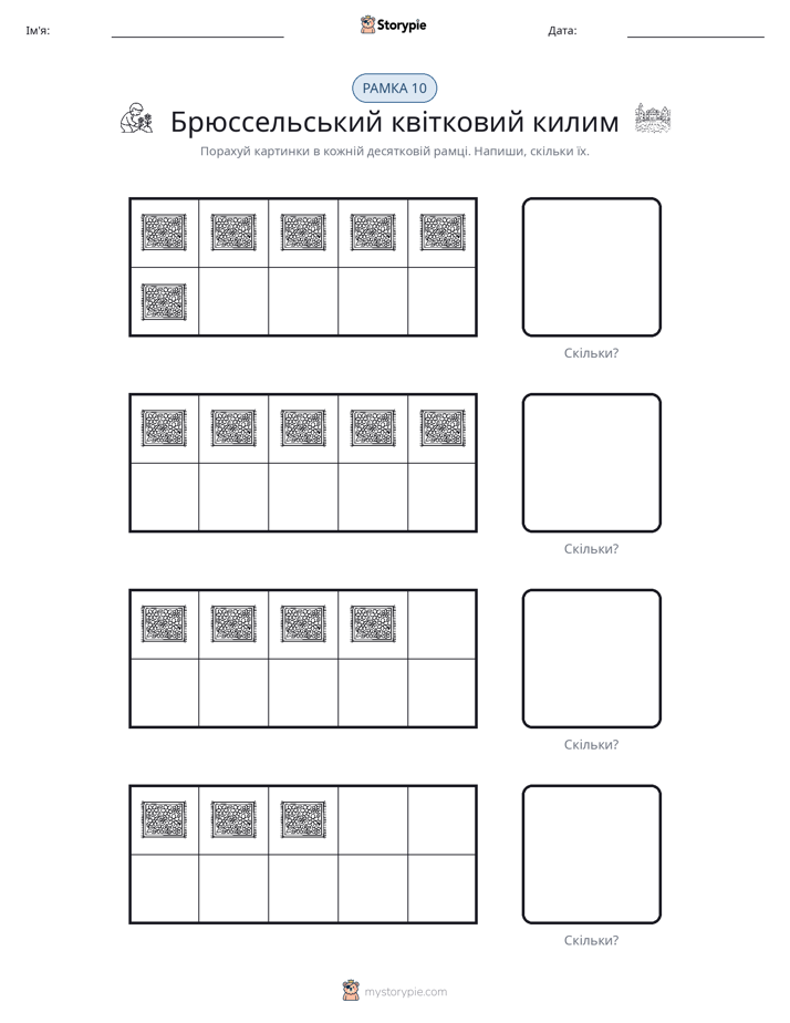 Десяткова Рамка