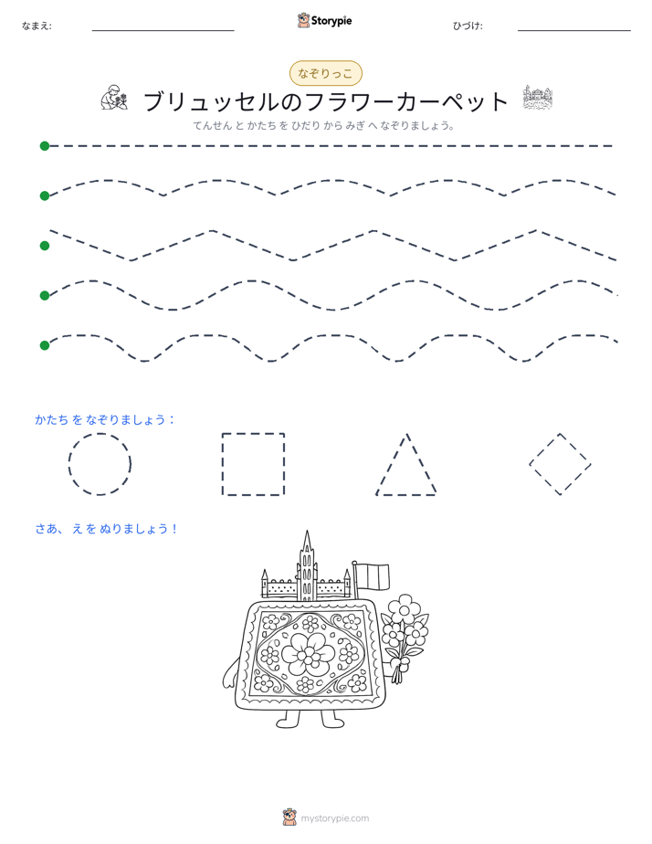 トレース