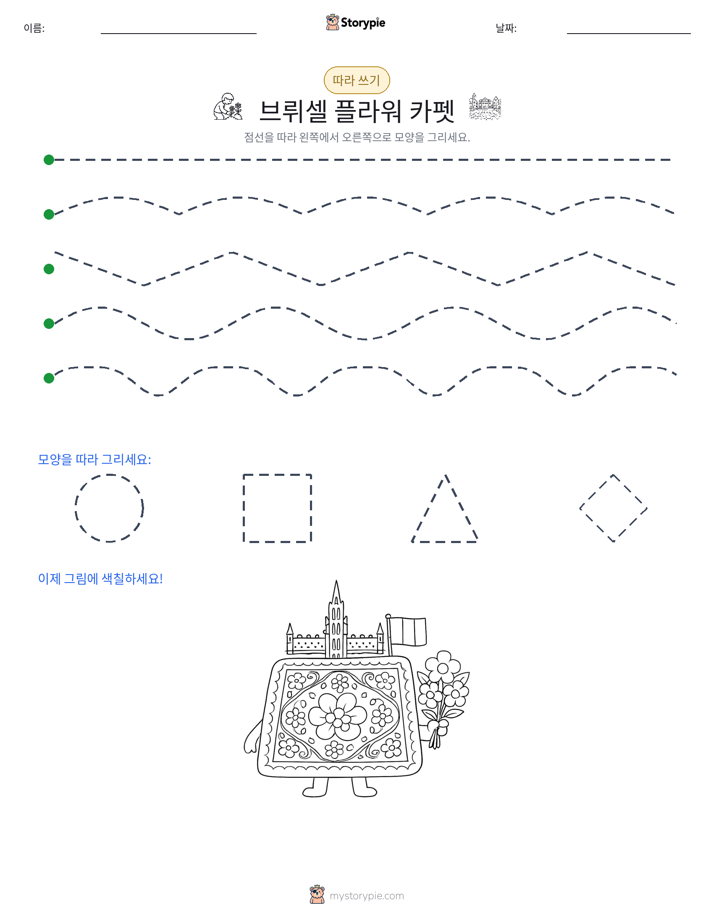 따라 쓰기