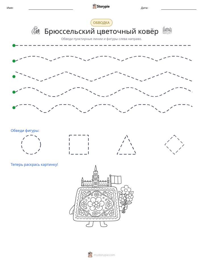 Обводка