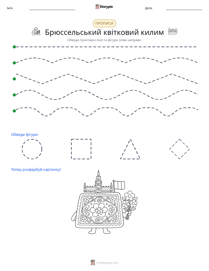 Трасування