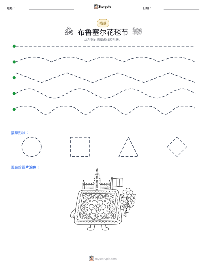 描摹