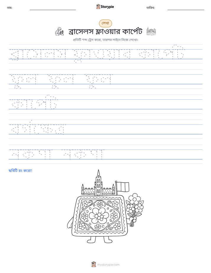 লেখার অনুশীলন
