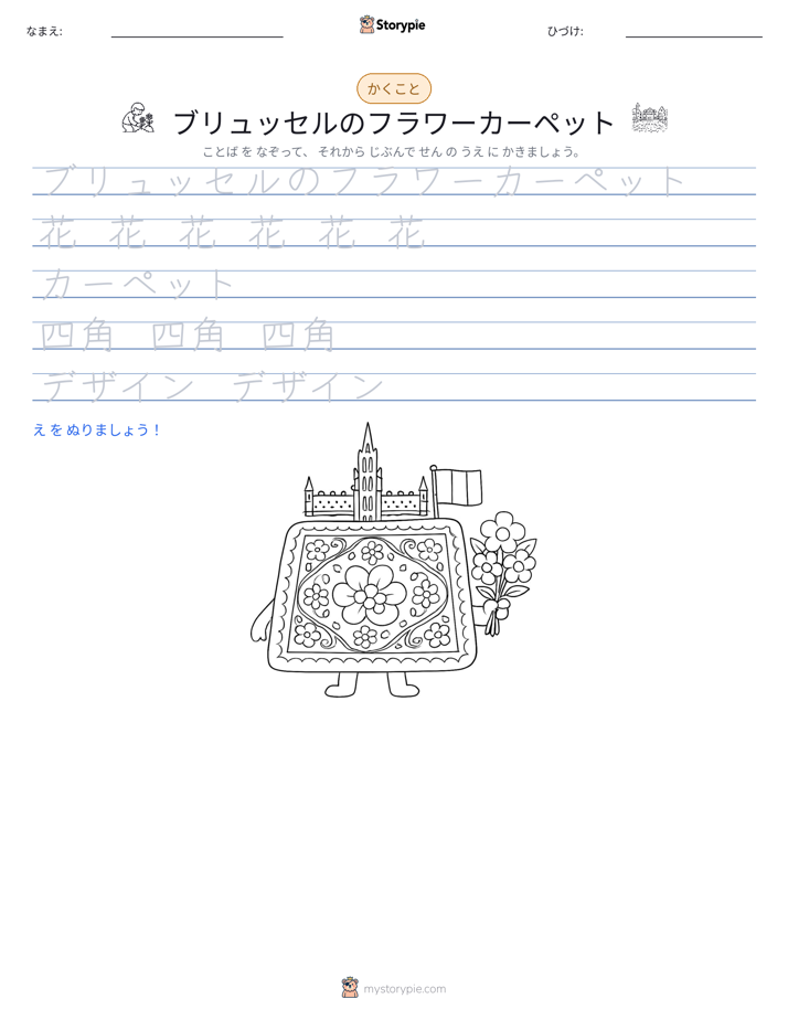 書き取り練習