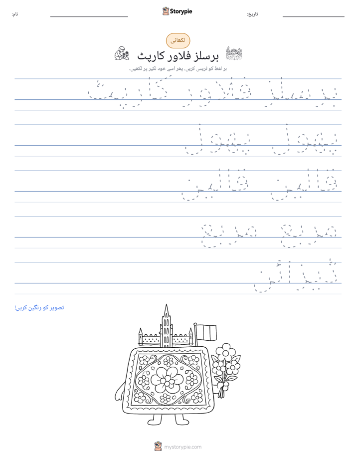 تحریری مشق