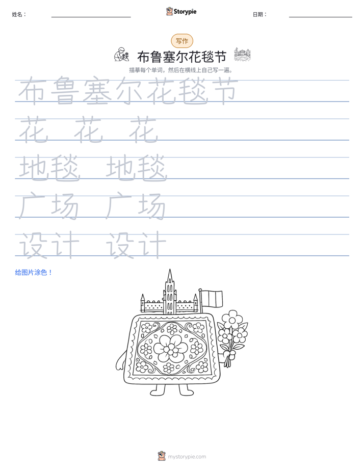 写作练习