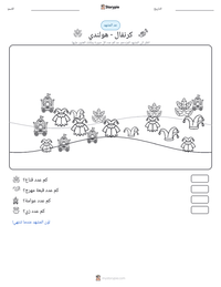 معاينة ورقة العمل القابلة للطباعة كرنفال - هولندي