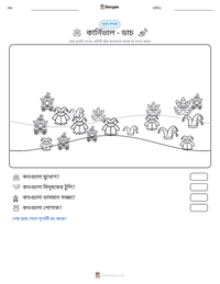 কার্নিভাল - ডাচ মুদ্রণযোগ্য কাজের পৃষ্ঠার প্রিভিউ