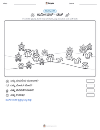 ಕಾರ್ನೀವಲ್ - ಡಚ್ ಮುದ್ರಣೀಯ ಕಾರ್ಯಪತ್ರದ ಪೂರ್ವದೃಶ್ಯ