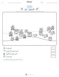 کارنیول - ڈچ پرنٹ کرنے کے قابل ورکشیٹ کا پیش نظارہ