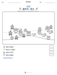 嘉年华 - 荷兰 可打印工作表预览
