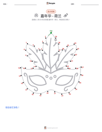 嘉年华 - 荷兰 可打印工作表预览