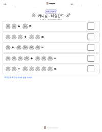 카니발 - 네덜란드 인쇄 가능한 워크시트 미리보기