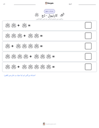 کارنیول - ڈچ پرنٹ کرنے کے قابل ورکشیٹ کا پیش نظارہ