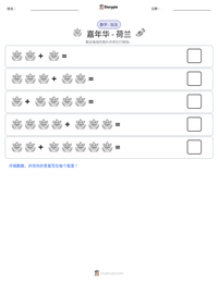 嘉年华 - 荷兰 可打印工作表预览