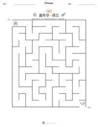 嘉年华 - 荷兰 可打印工作表预览