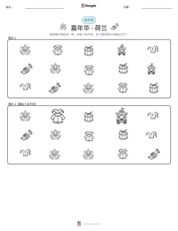 嘉年华 - 荷兰 可打印工作表预览