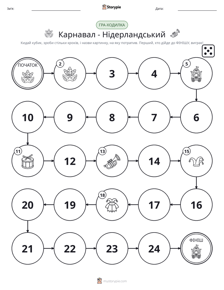 Гра Катай та Рухайся