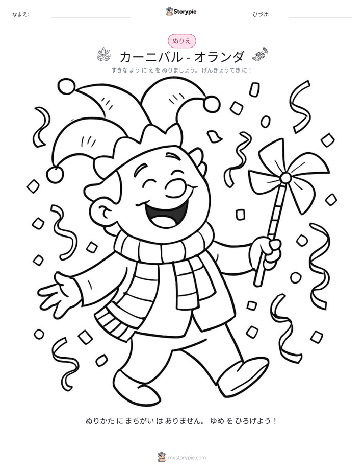 塗り絵ページ