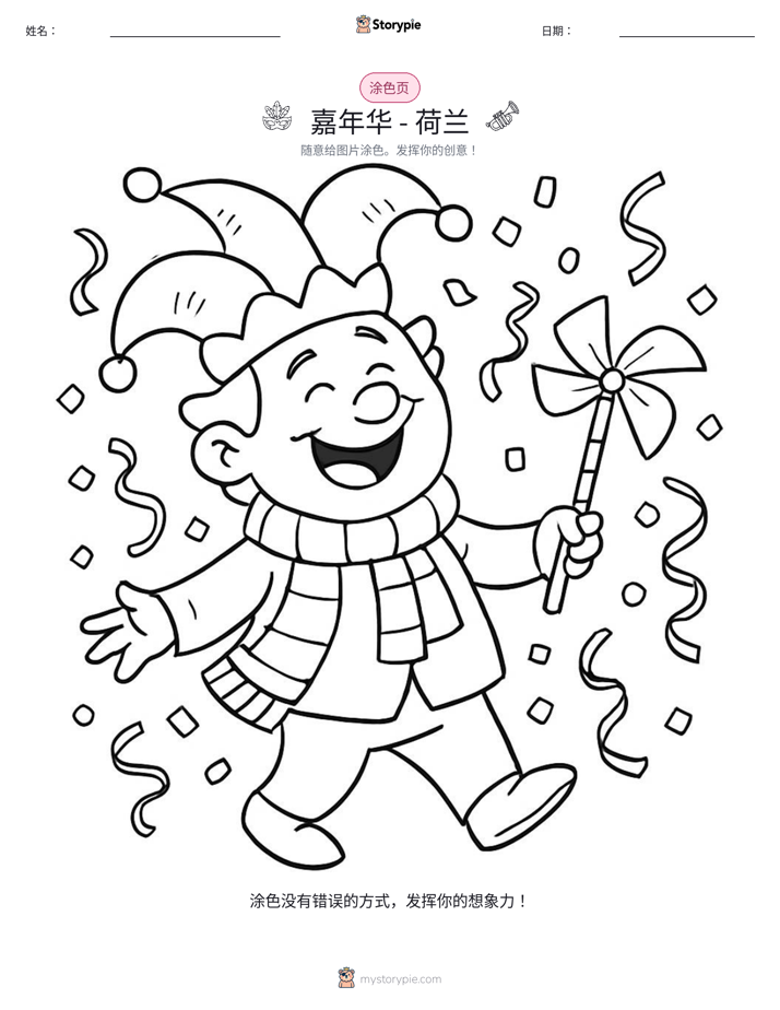 涂色页