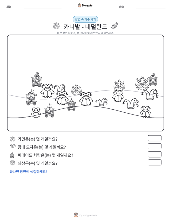 세기 장면