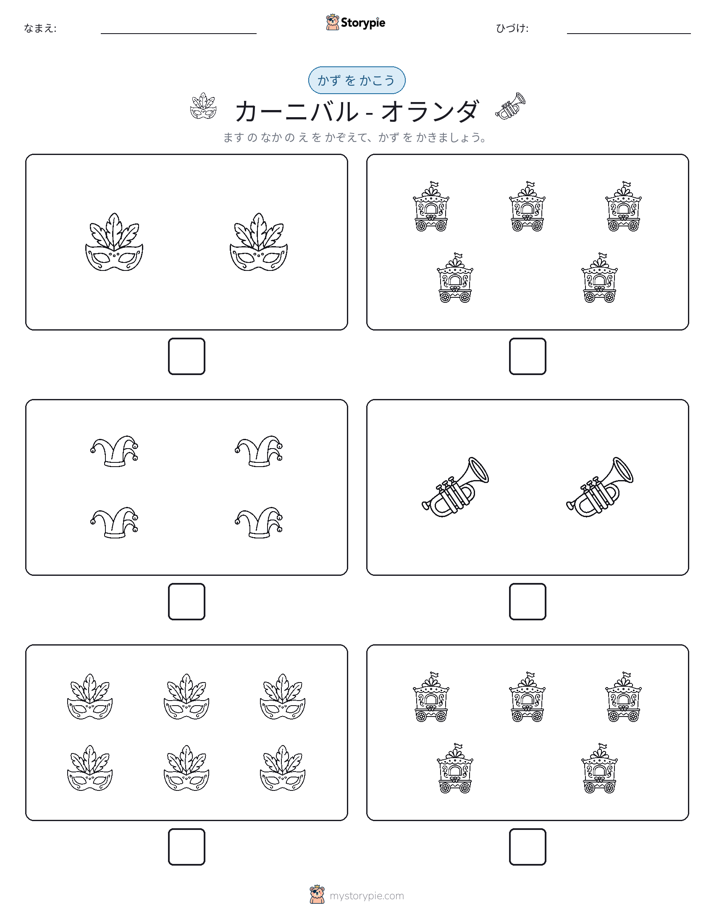 カウント＆ライティング