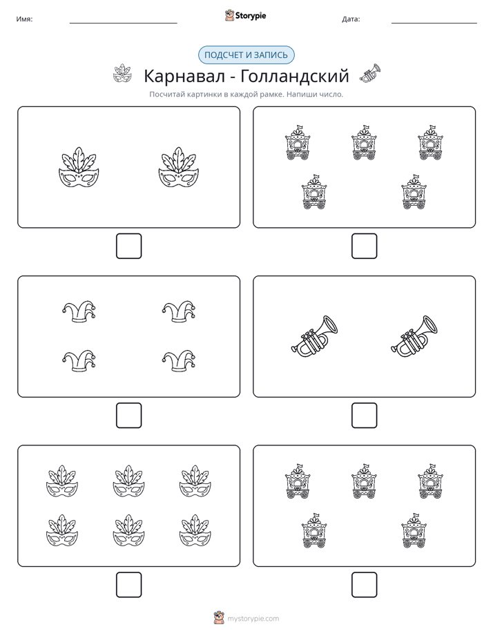 Считай и пиши