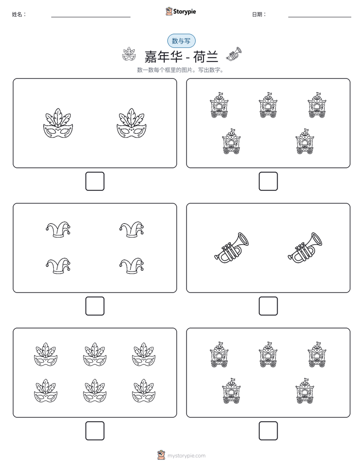 计数与书写